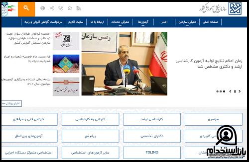 استخدام شرکت نفت ستاره خلیج فارس 1404